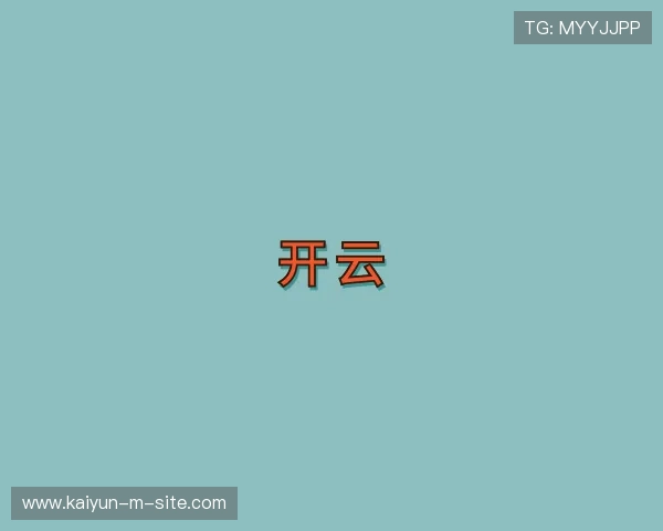 关于开云官方网站